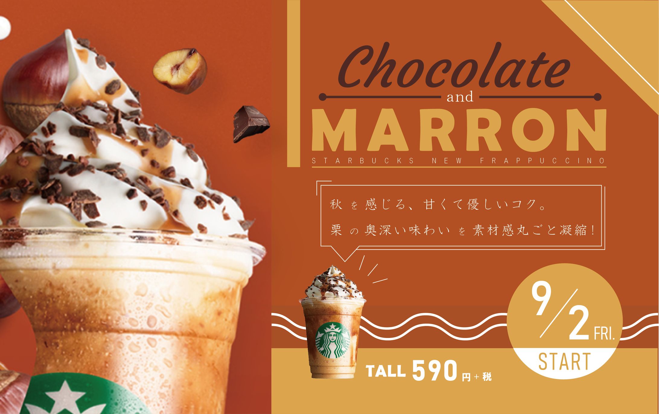 カードデザイン（スターバックス）-1