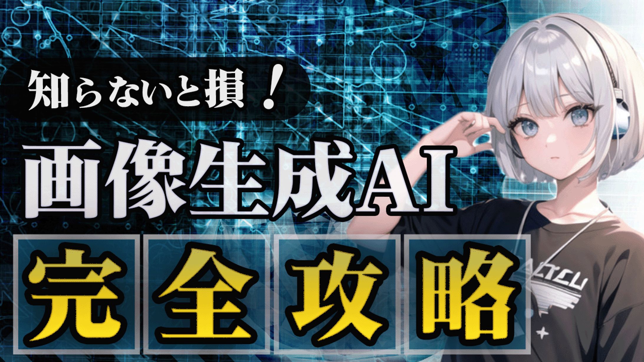 サムネイル-1