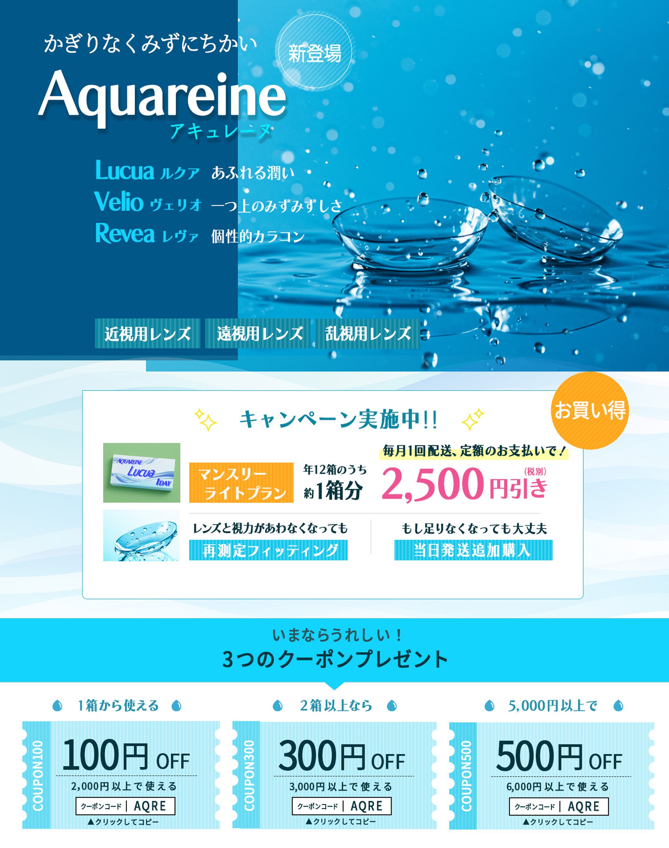 コンタクトレンズ販売（オリジナル）2点-1