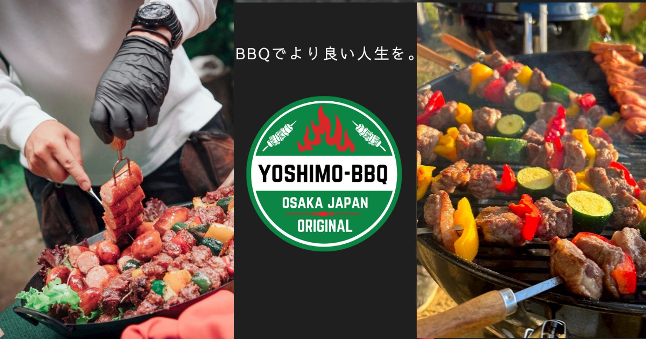 【よしもBBQ様】-1