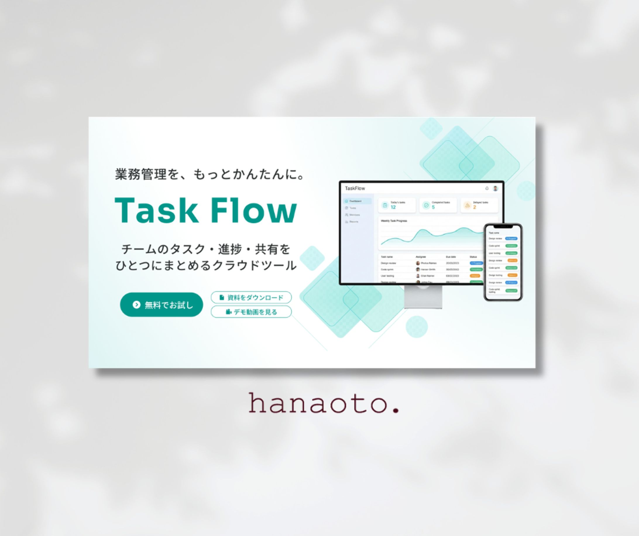 バナー／BtoB　クラウドツール-1