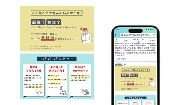 〈A+コンテンツ〉kindle出版