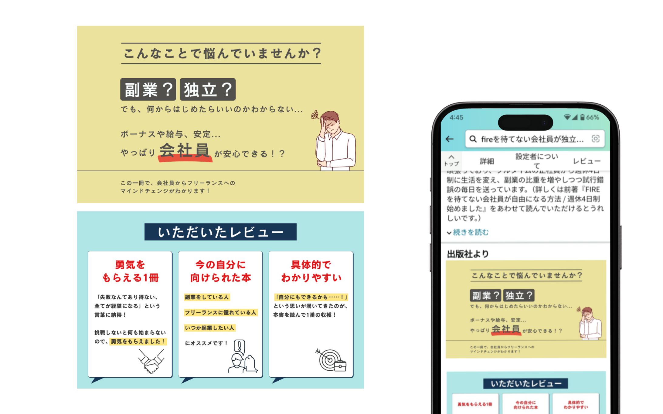 〈A+コンテンツ〉kindle出版-1