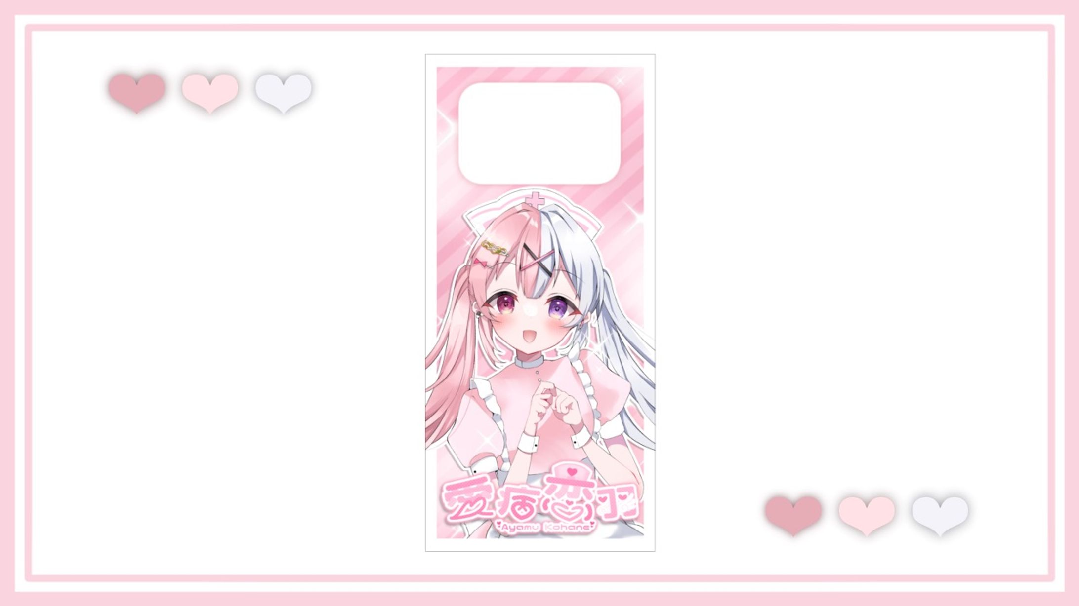 ホーム画面[愛病恋羽様]-1