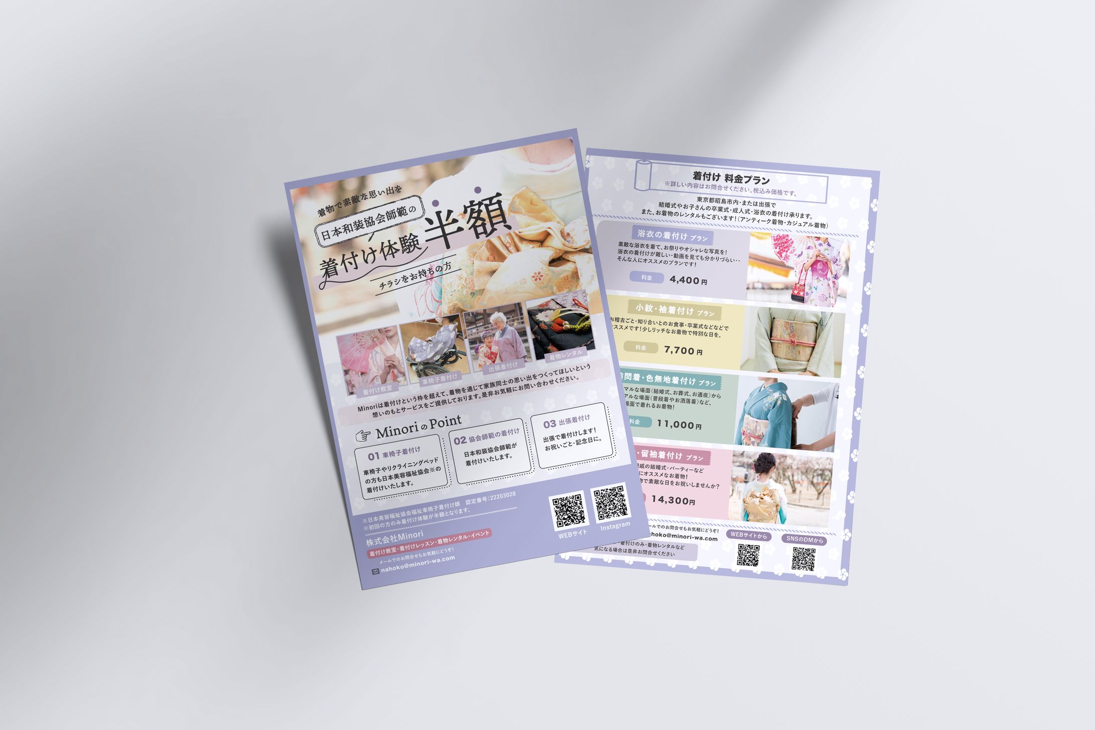 着物事業/着付け体験チラシ-1