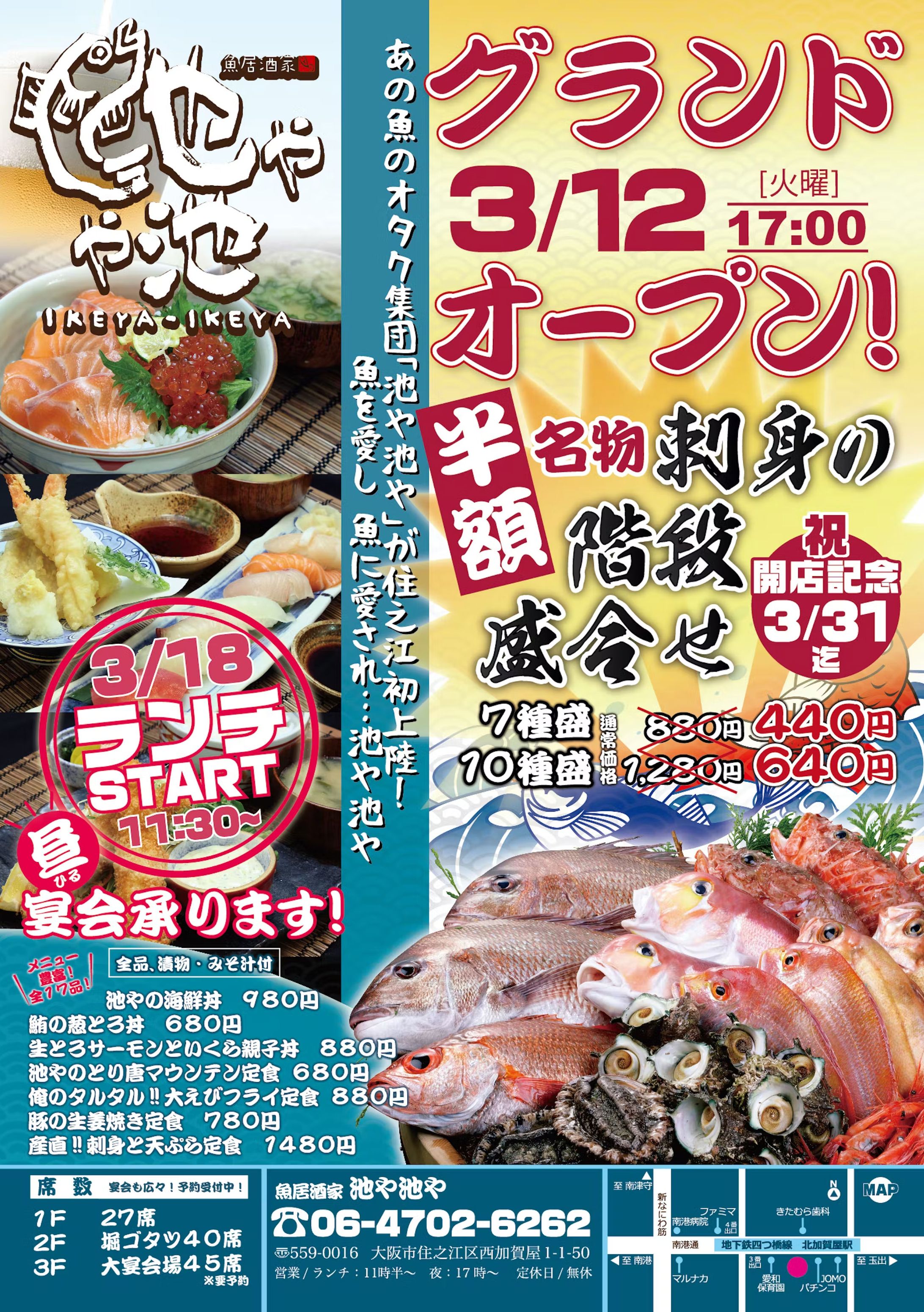 飲食店チラシ-1