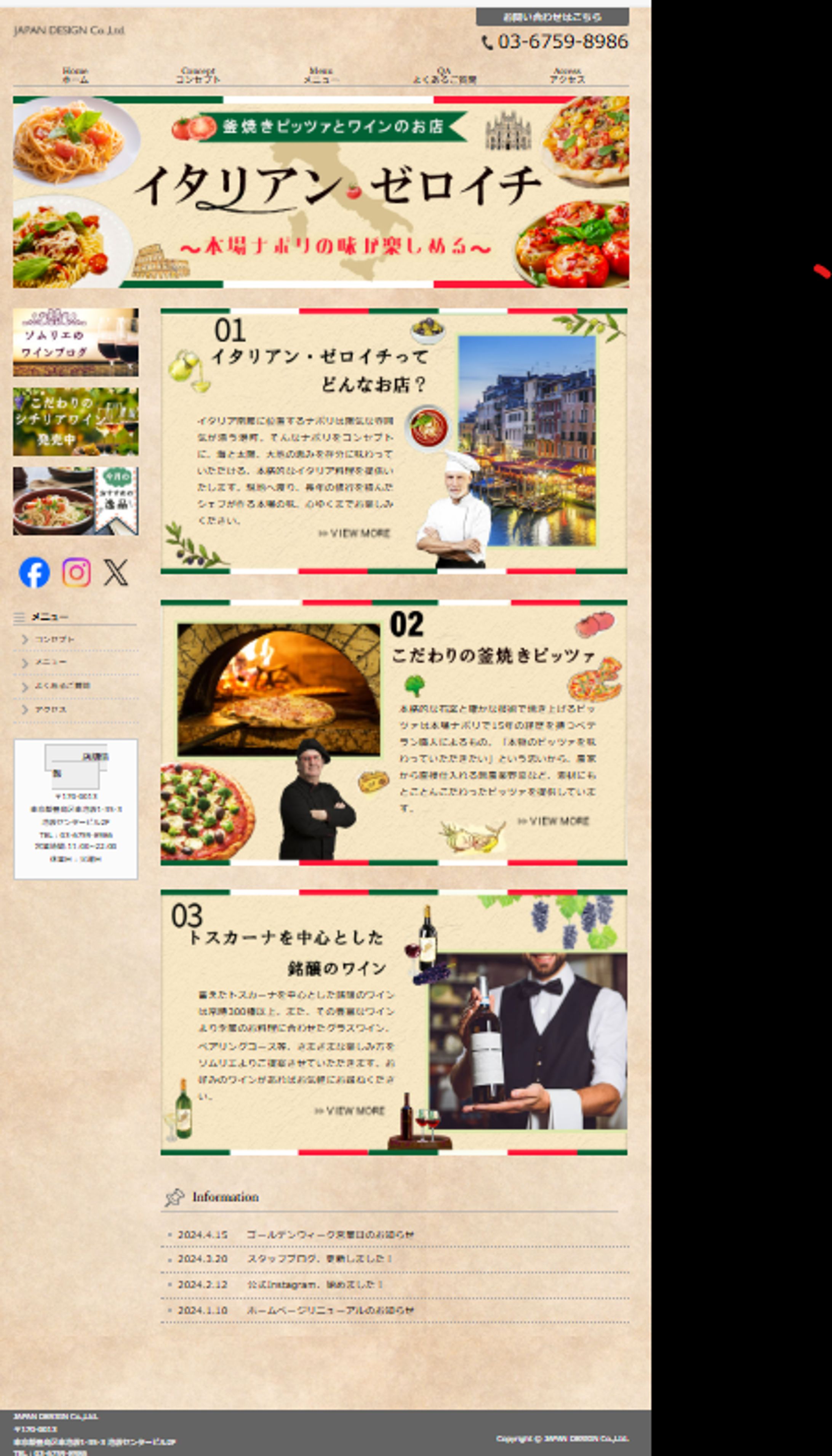 HP：メインページ-1