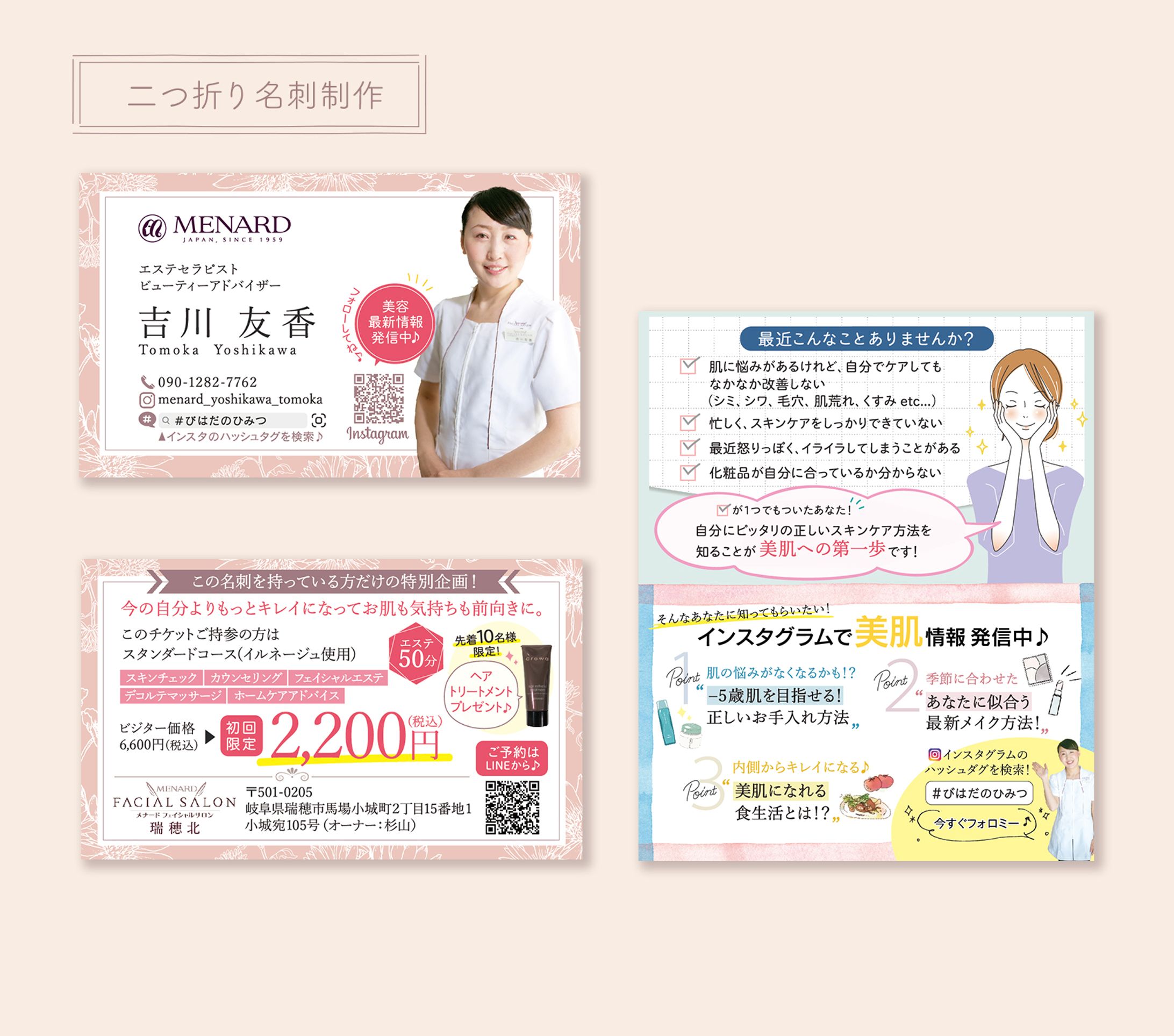 二つ折り名刺制作-1