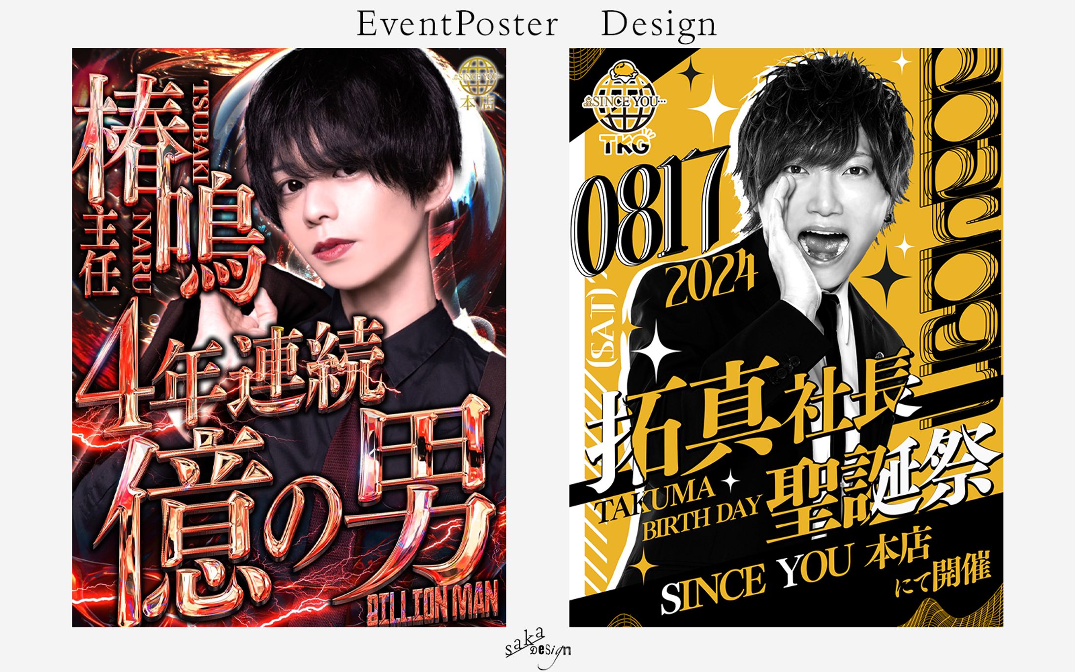 イベントポスター-1