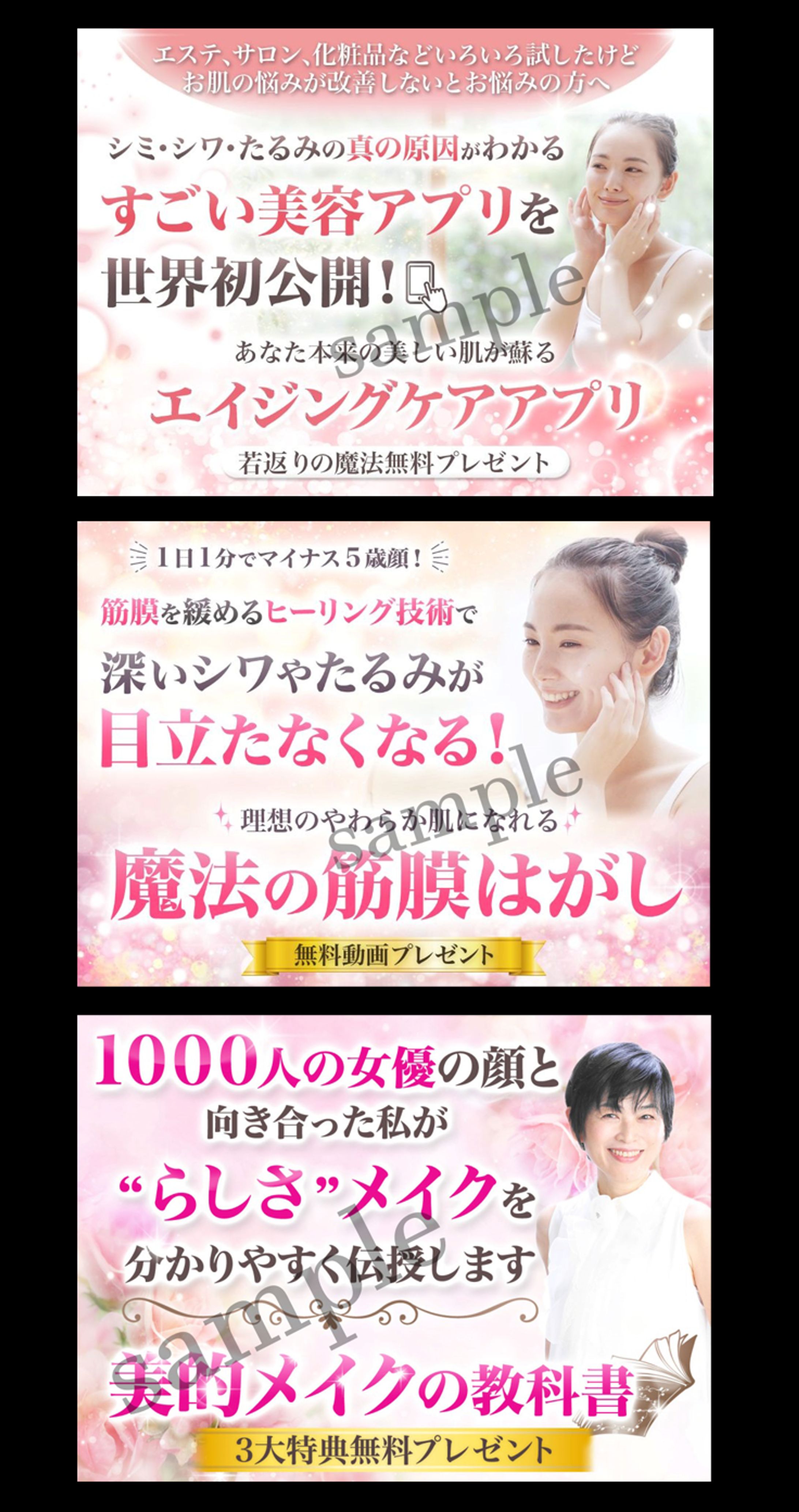 美容系ヘッダー-1