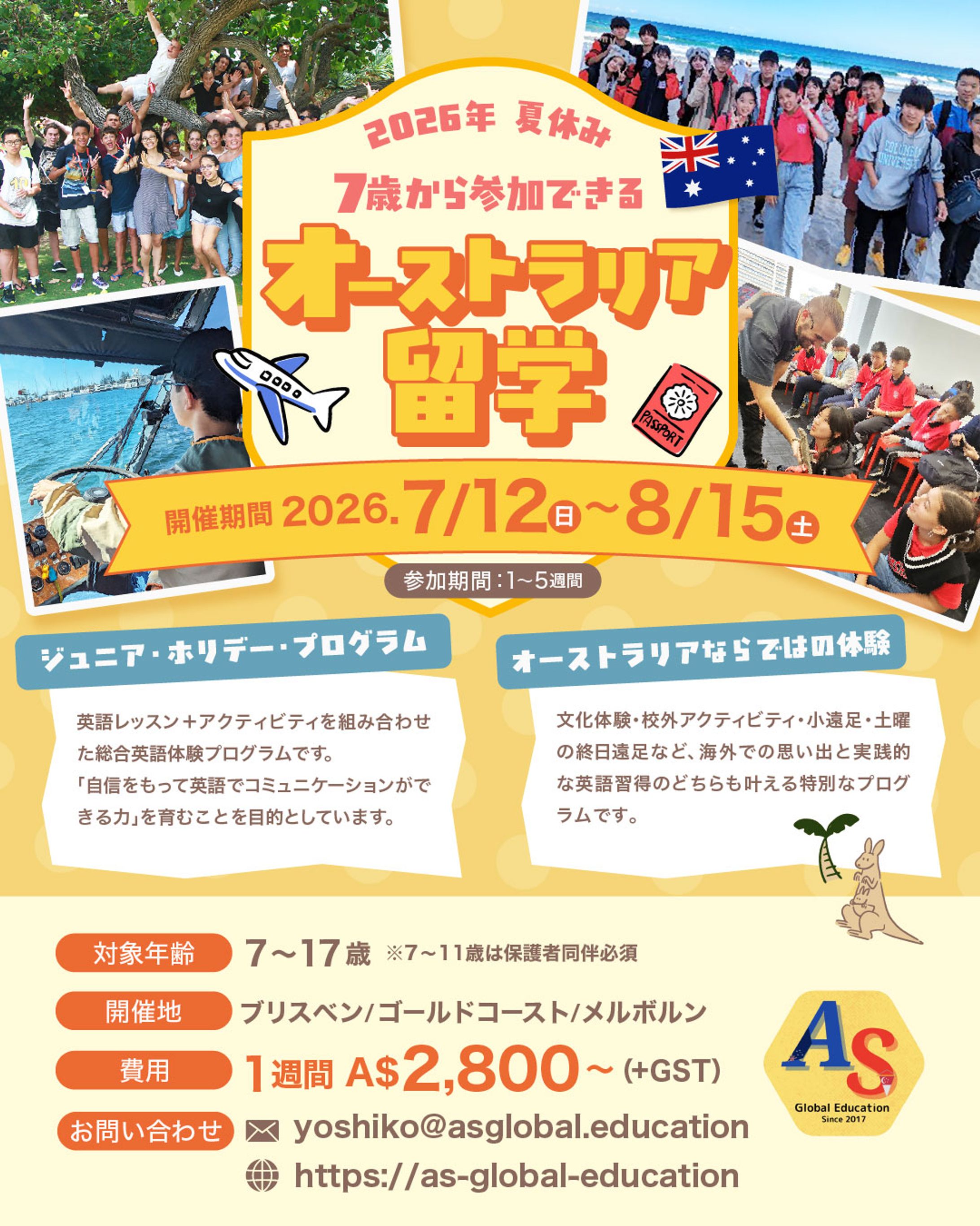 【実案件】留学バナー２-1