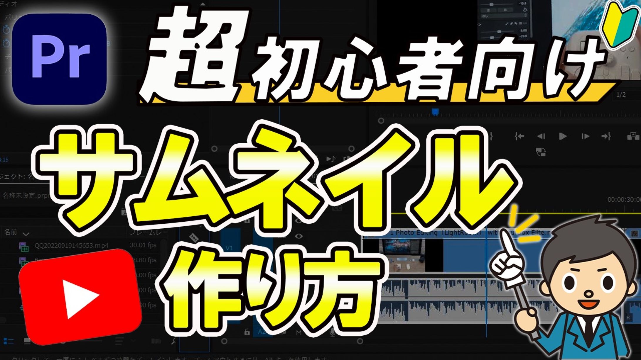 YouTubeサムネイル-1