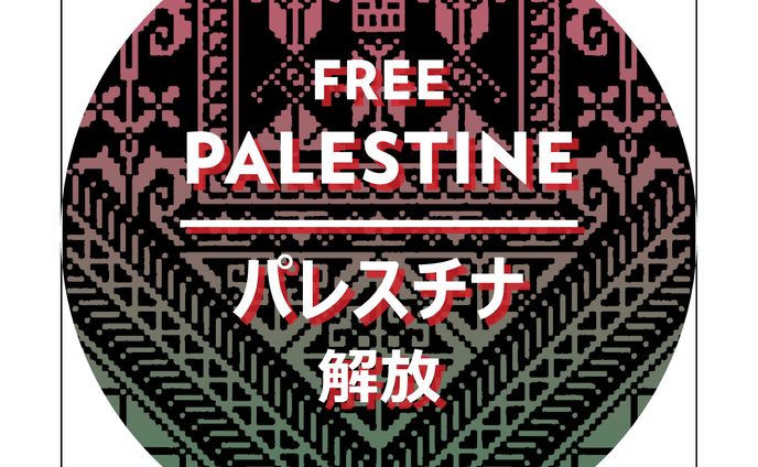 Design for "Free Palestine" English/Japanese badge