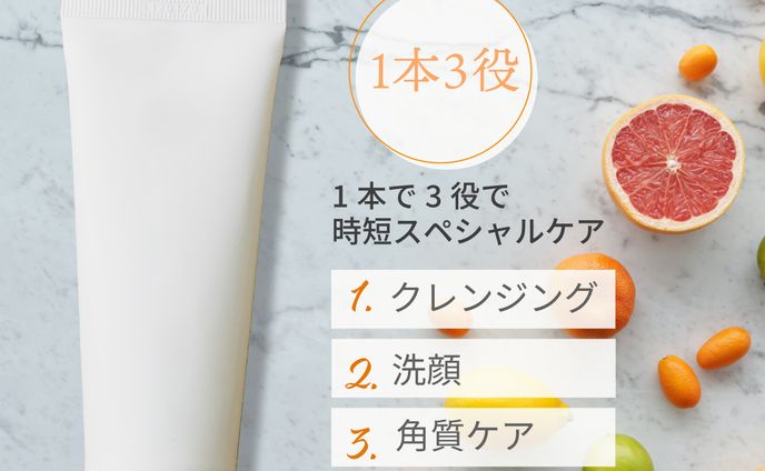 洗顔