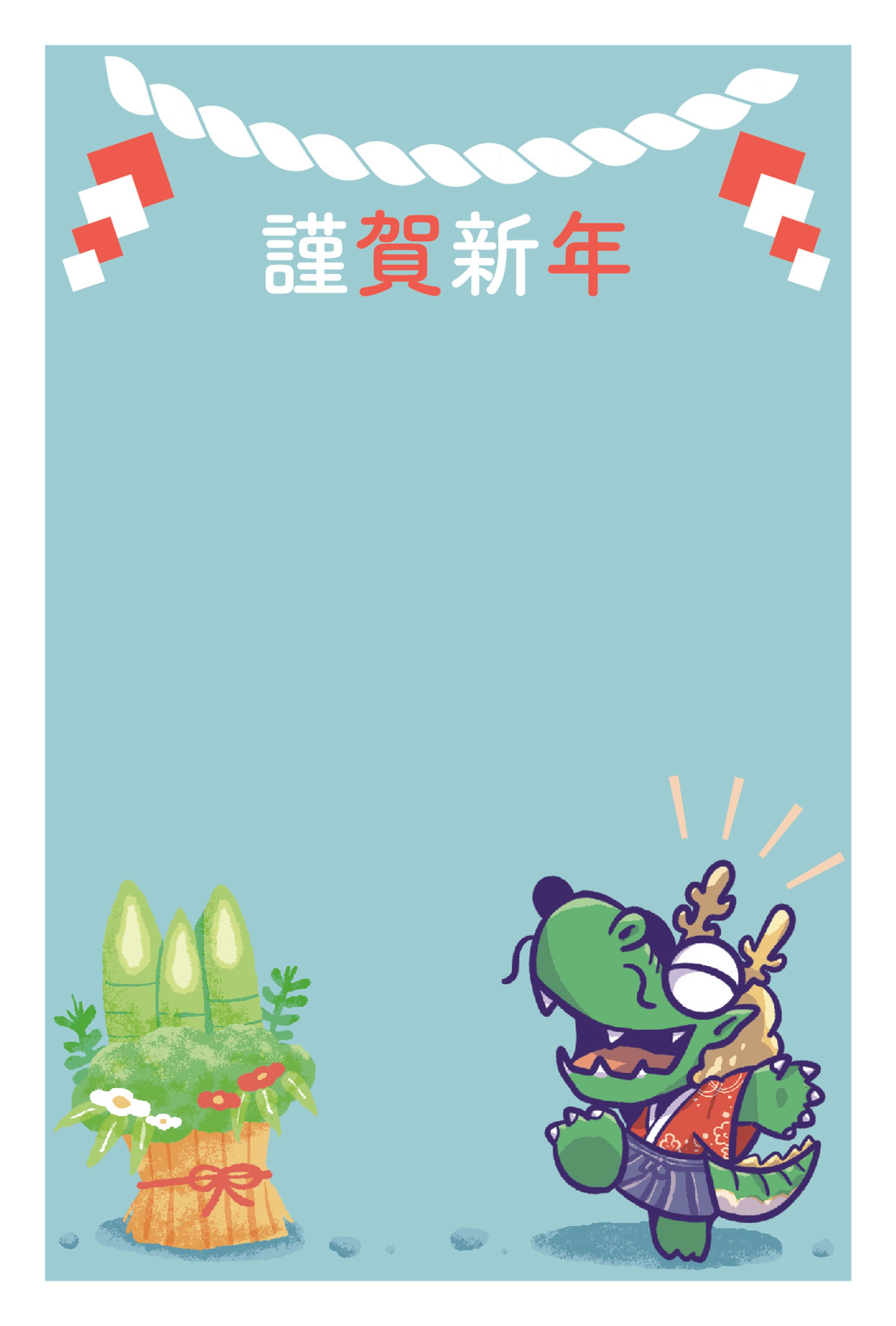 2024年年賀状-1