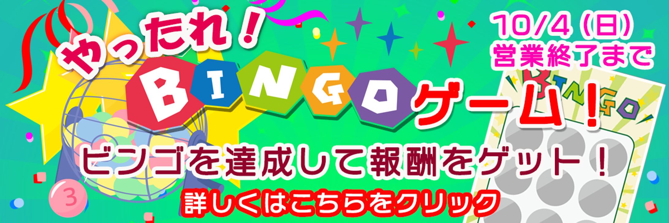 イベントバナー-1