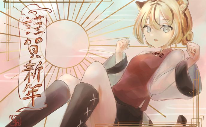 2022年　寅年　年賀状