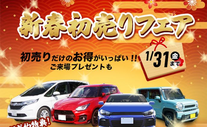 【架空】中古車バナー