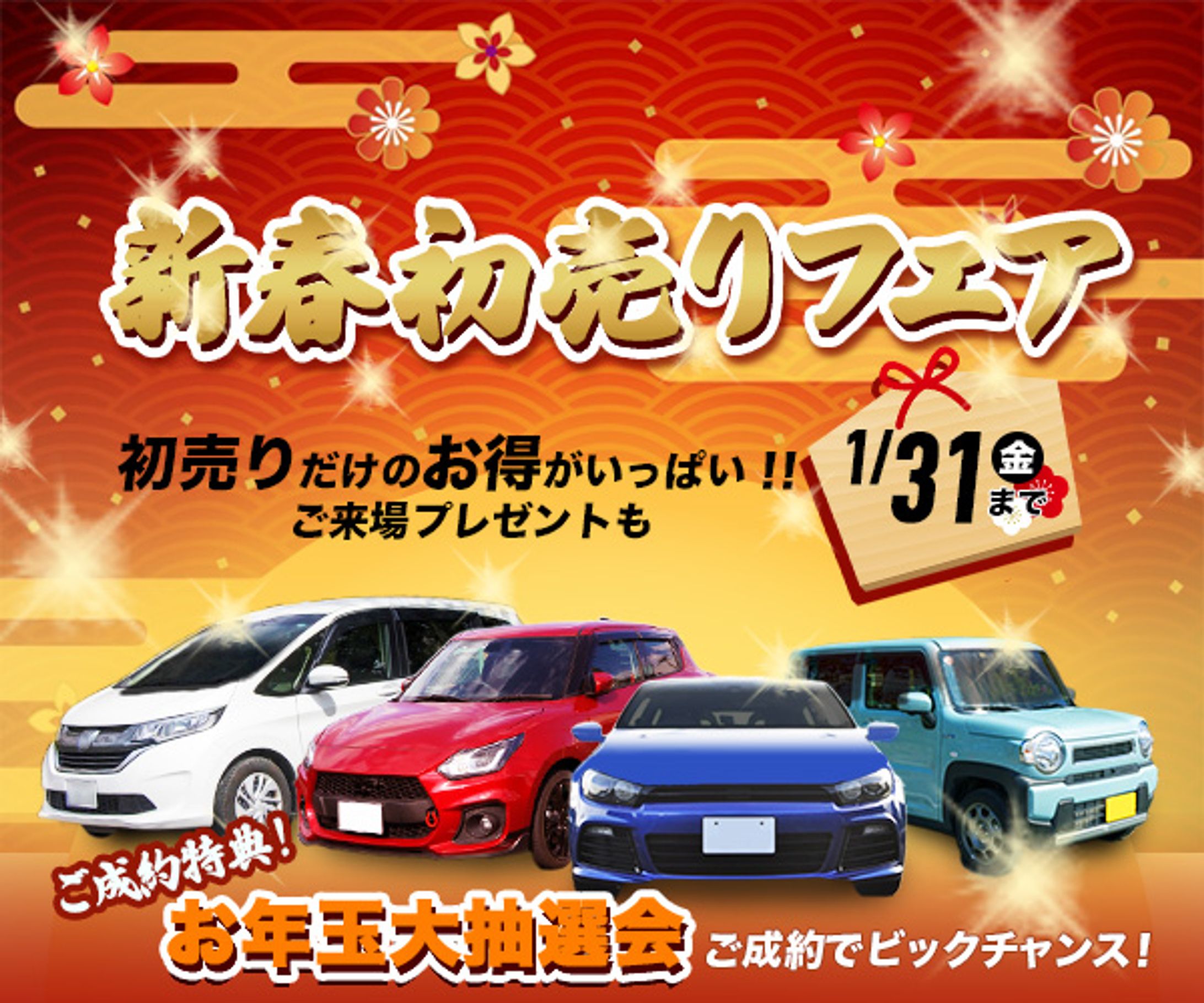 【架空】中古車バナー-1
