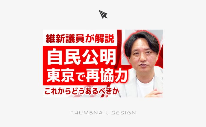 サムネイル/りゅうなチャンネル