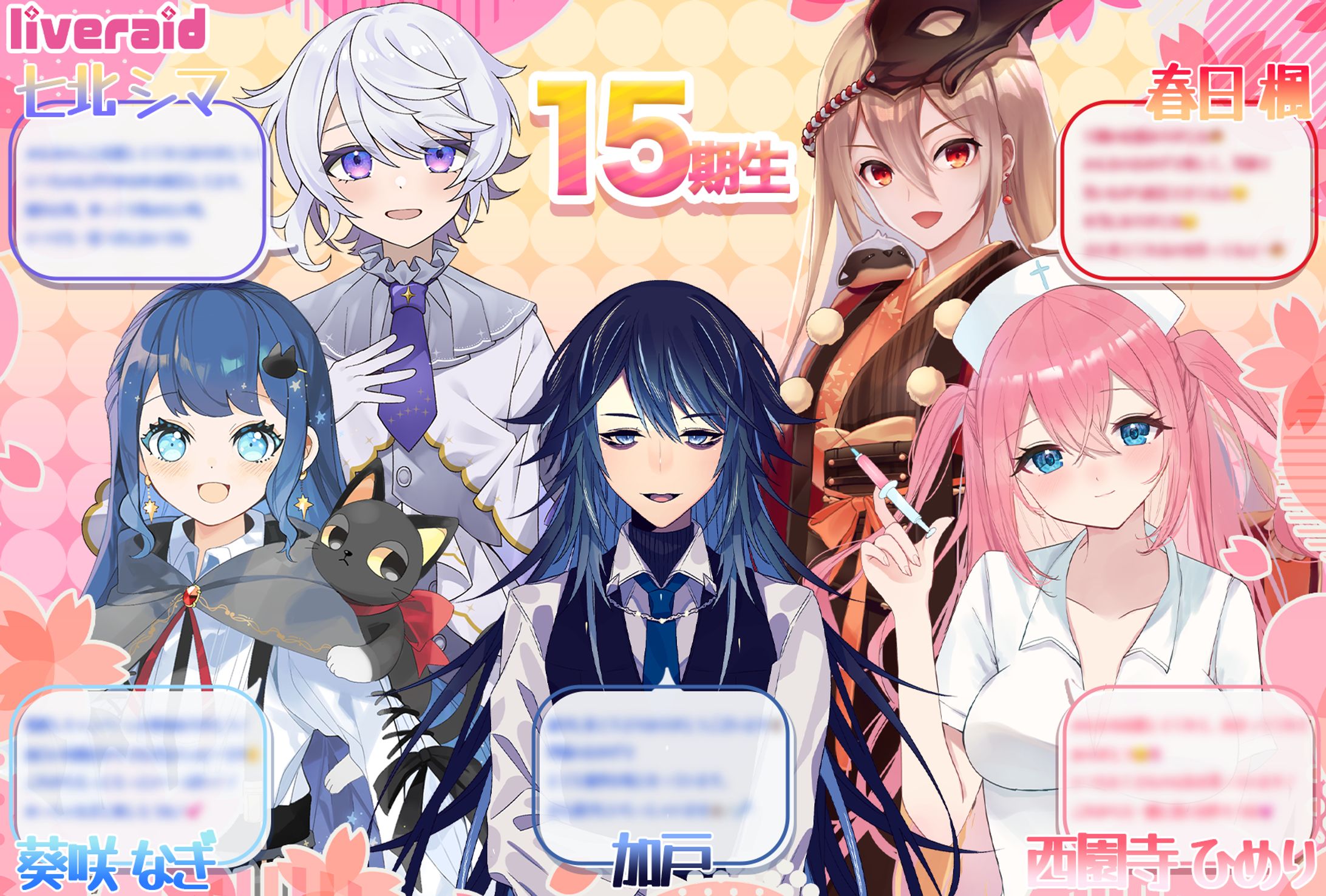 ライブレイド様　ネットプリント用画像制作-1