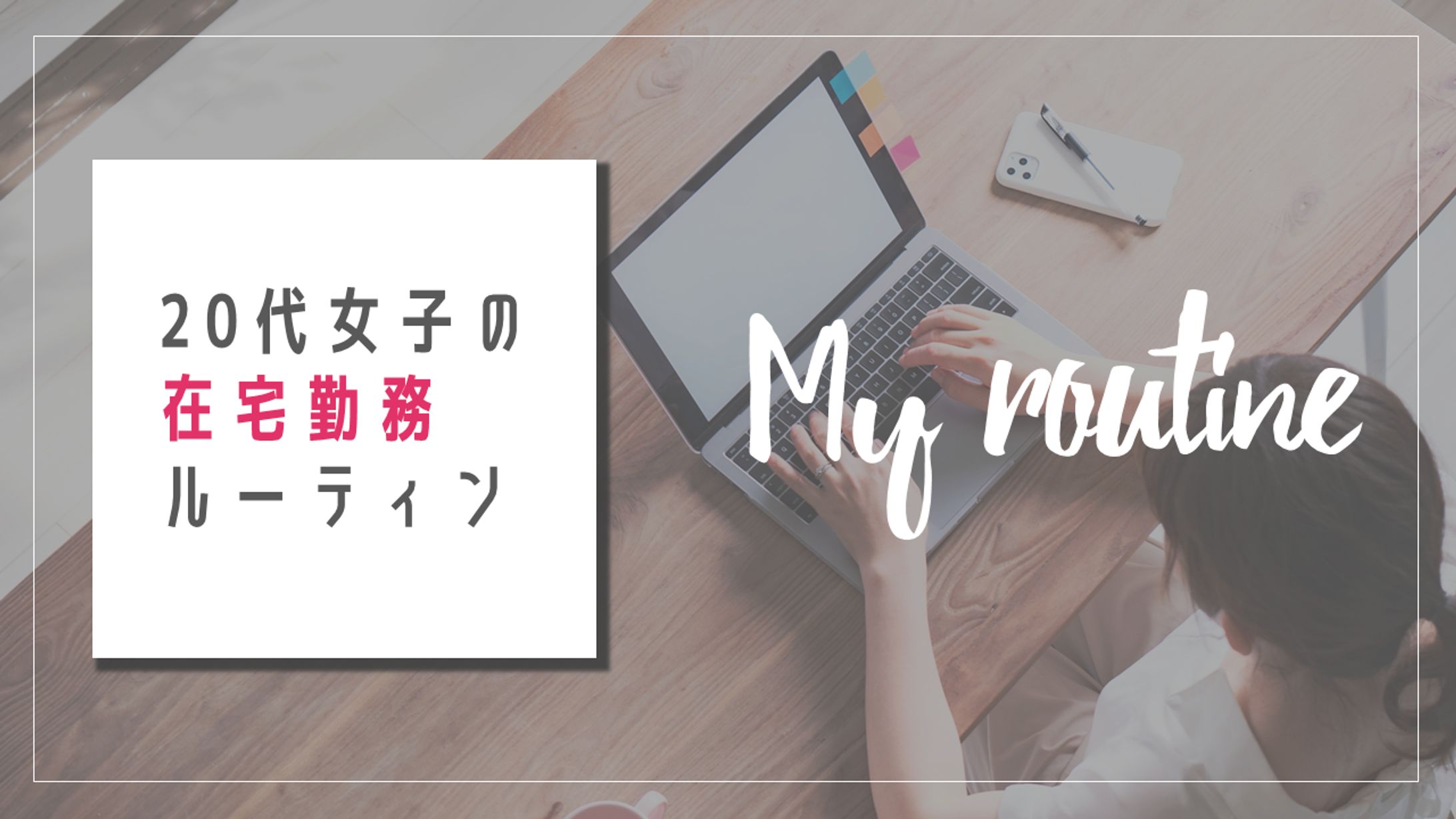YouTubeサムネイル【大人女子】-1