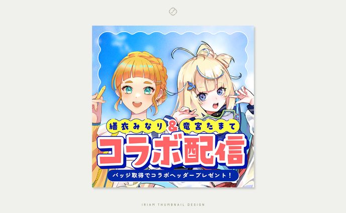 デザイナー、vtuber素材