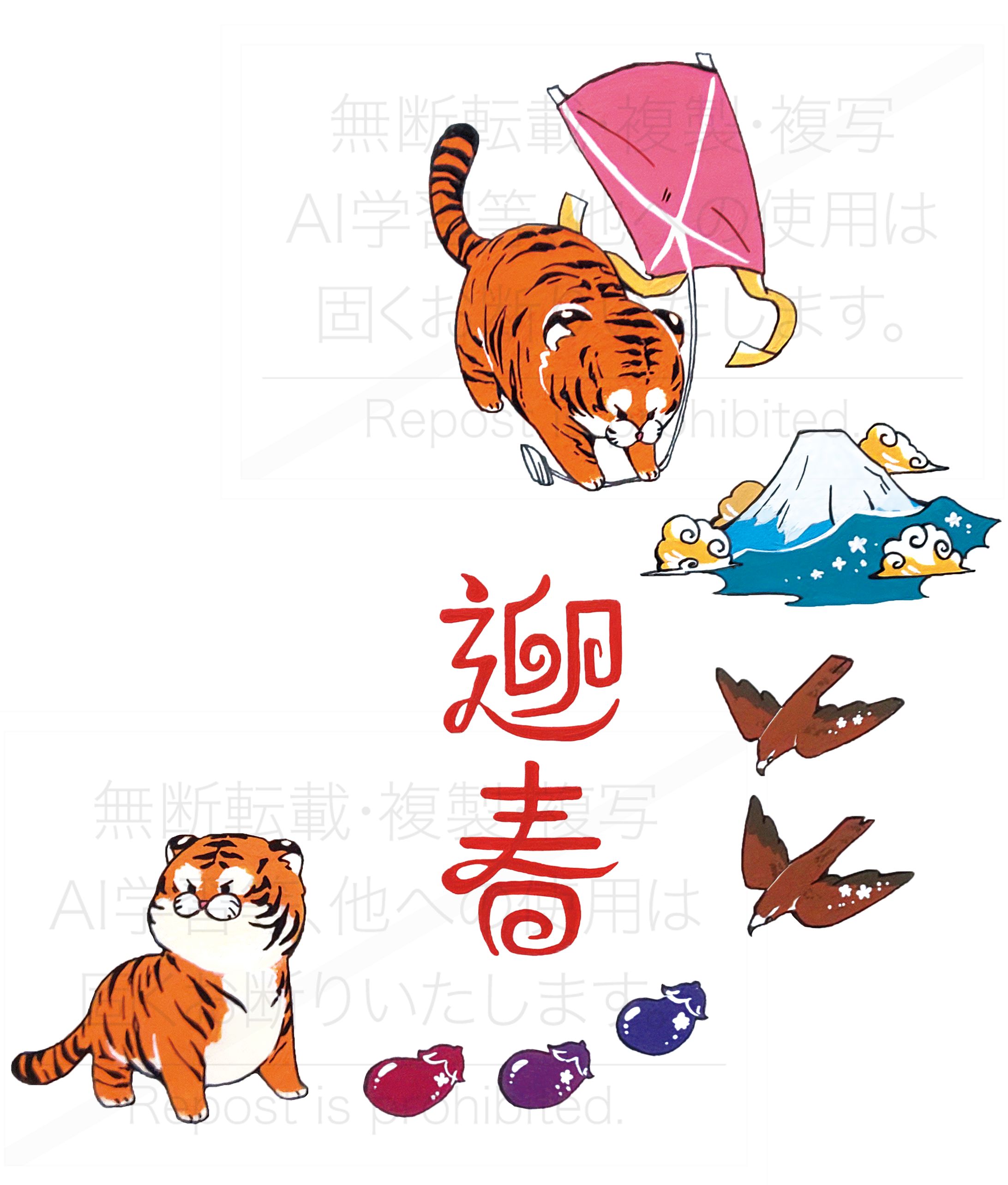 お正月掛け紙-1