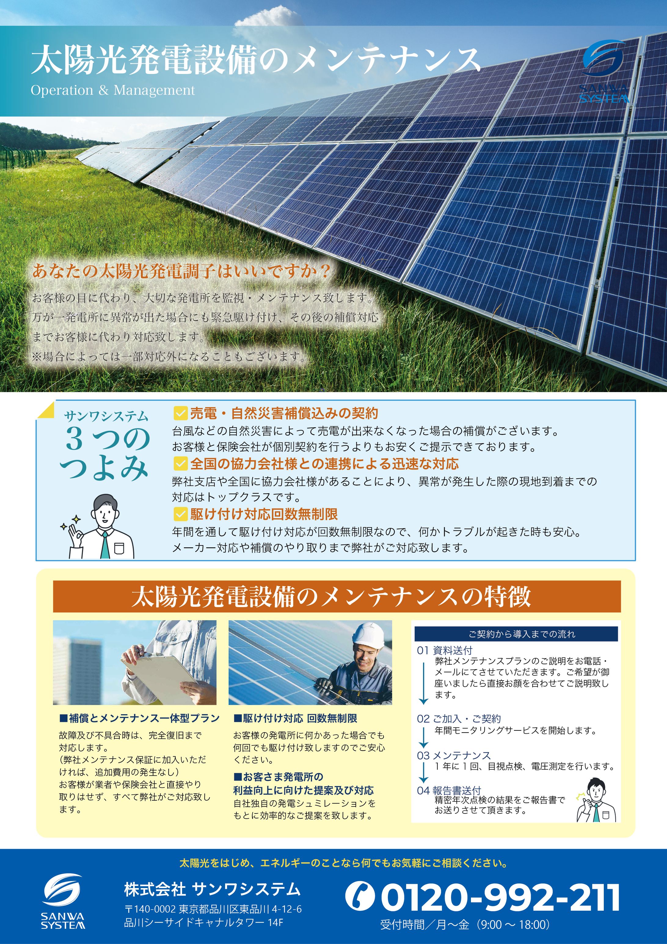 チラシデザイン-1