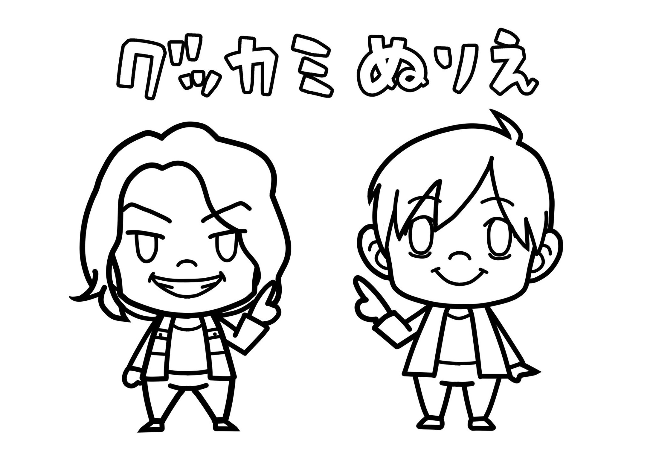 グッカミぬりえ-1