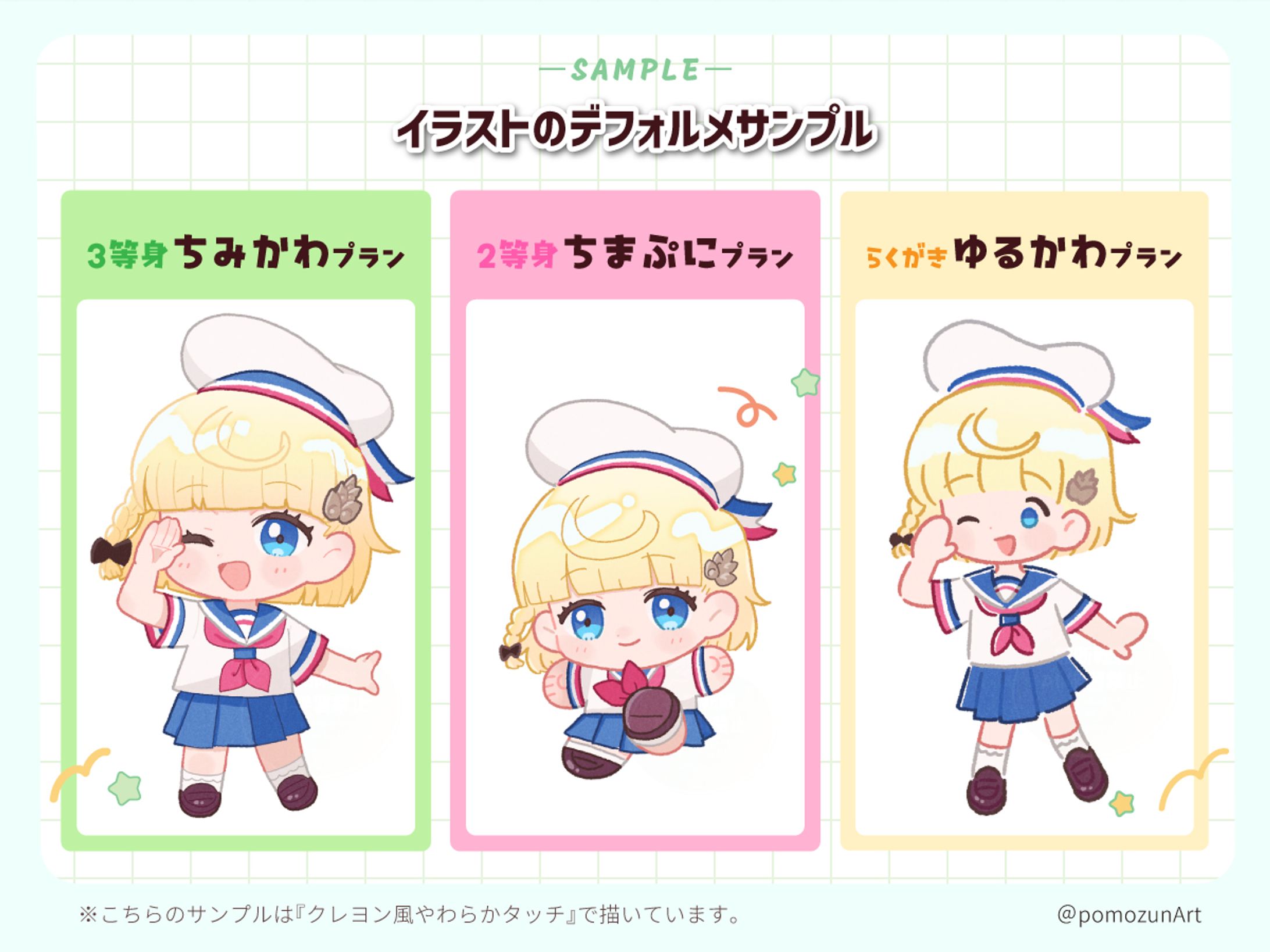 【sample】絵柄サンプル-1