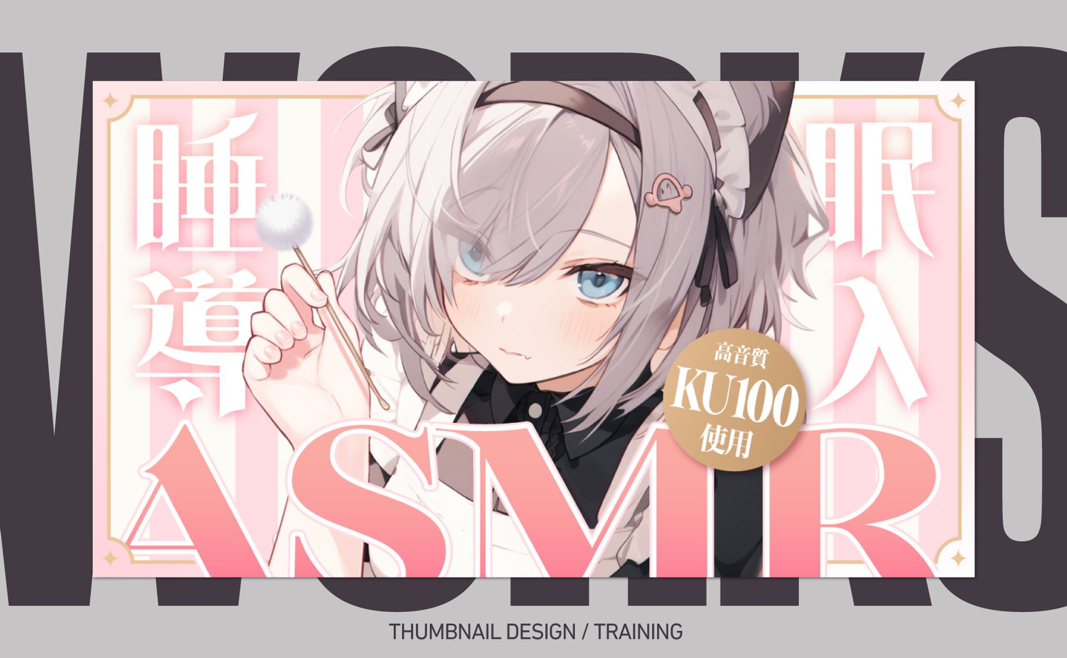 THUMBNAIL DESIGN / 習作-1