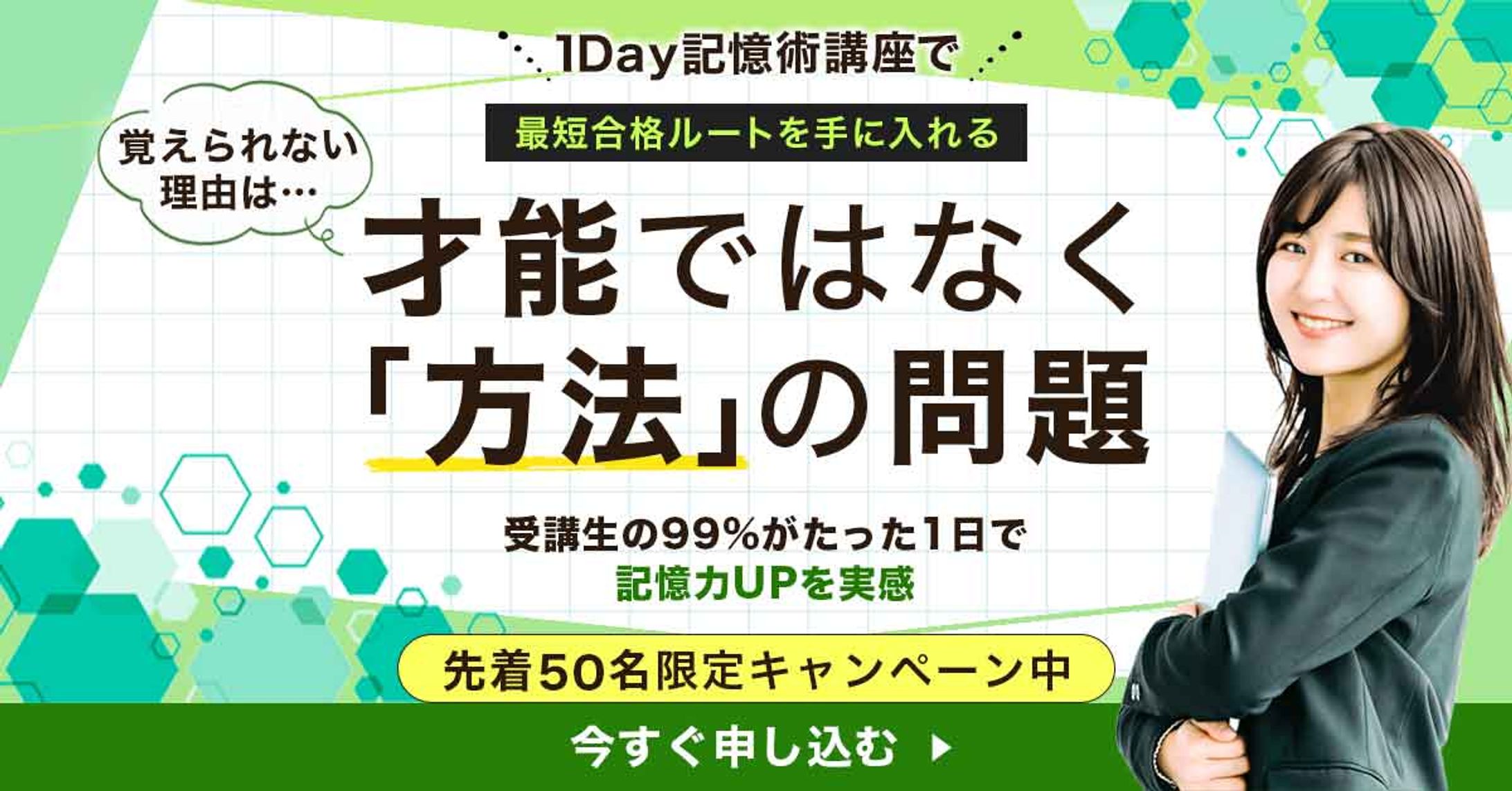 バナー(セミナー)-1