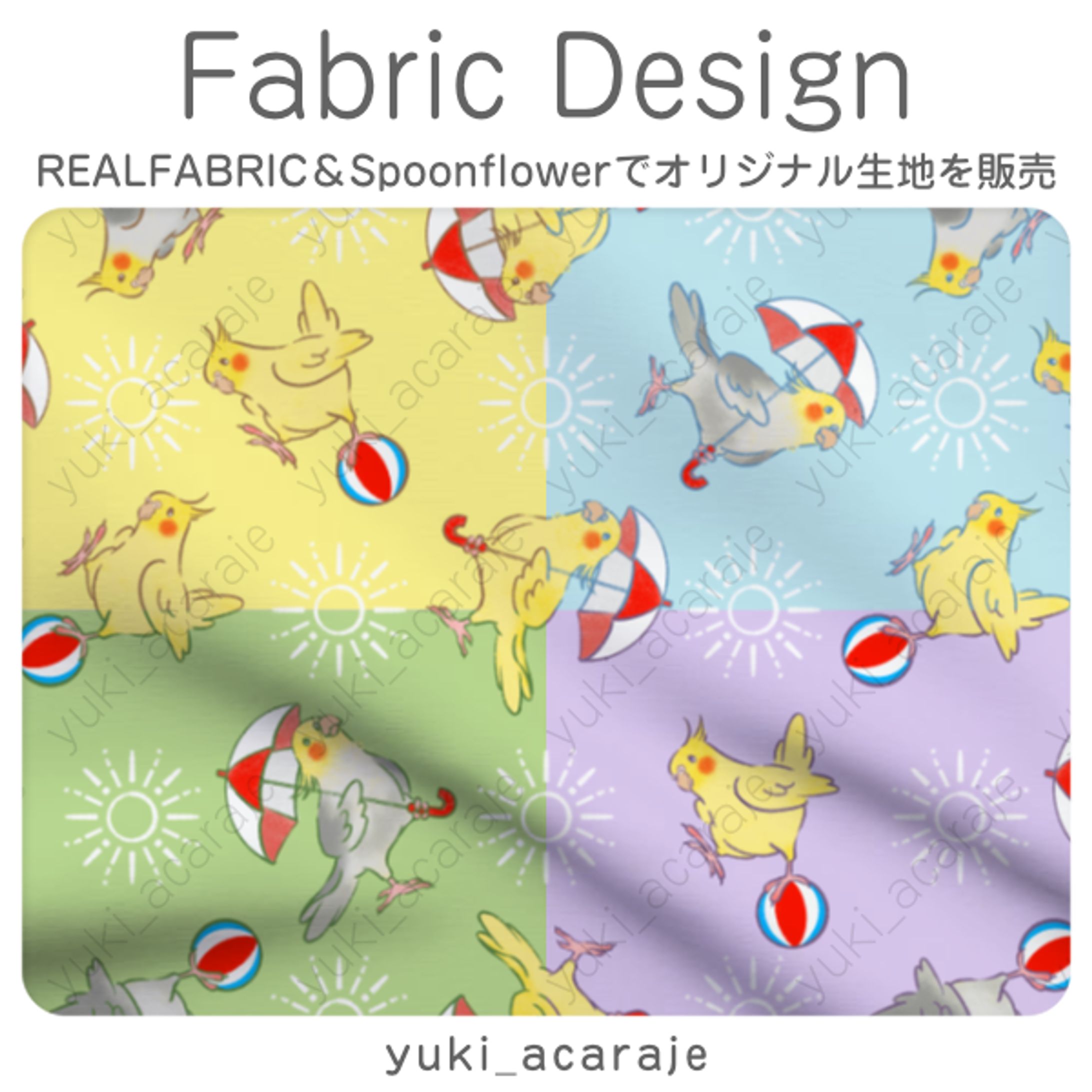 オカメインコの夏休み-1