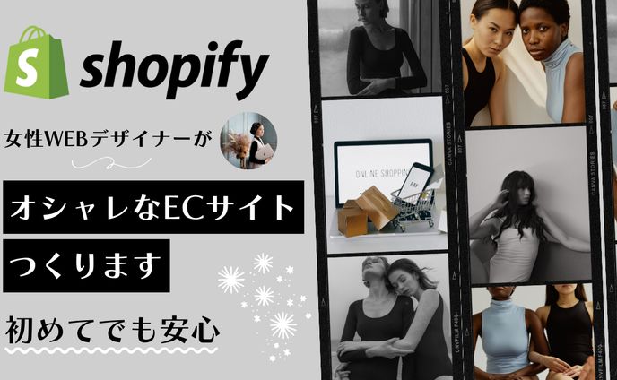 バナー、ecサイトサムネイル画像