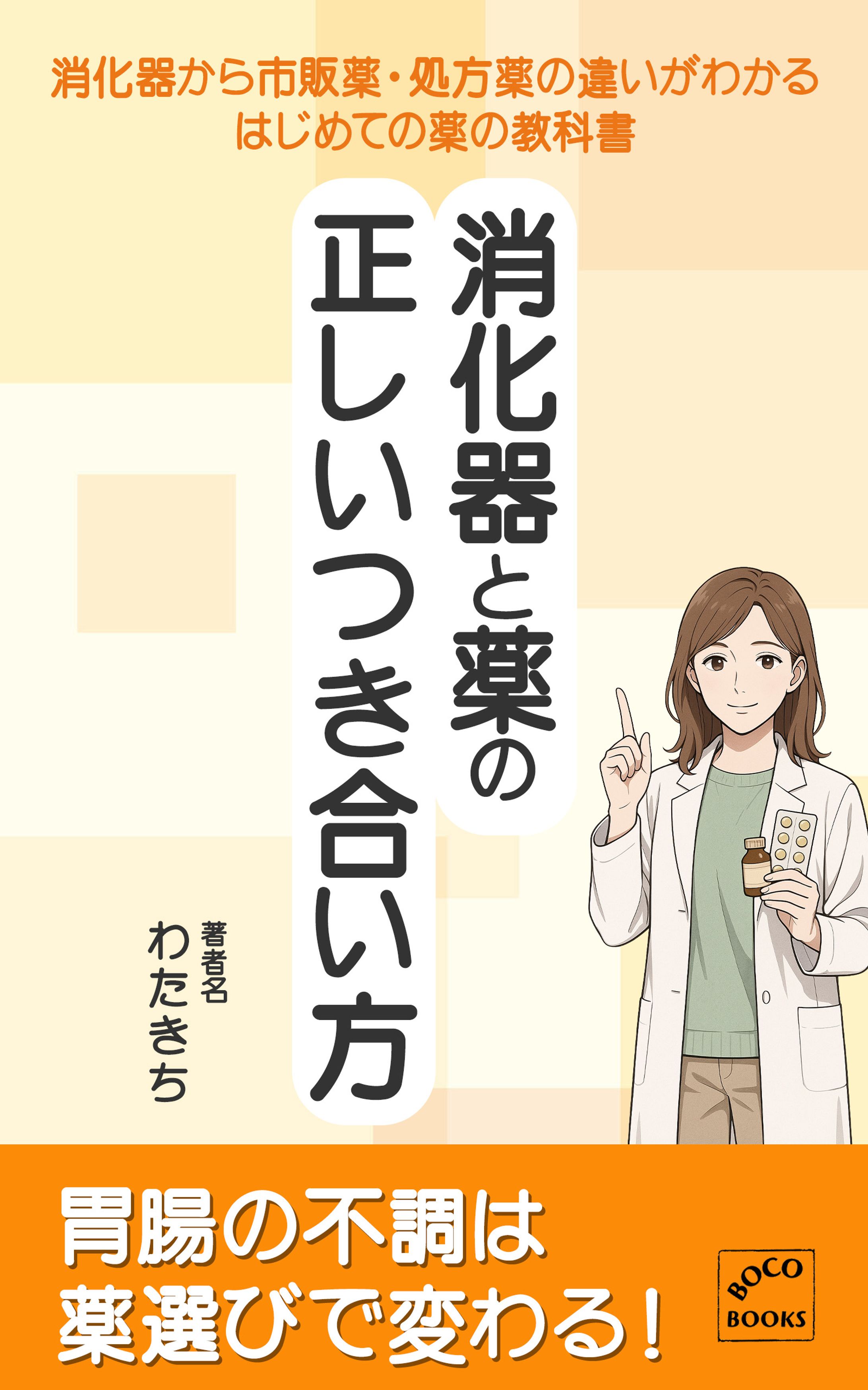 電子書籍表紙-1