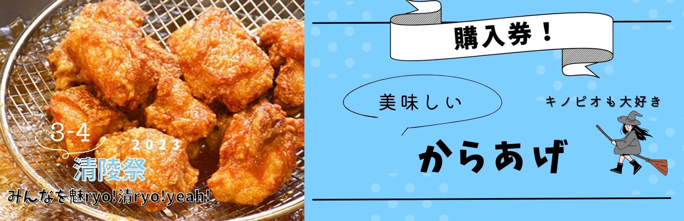 文化祭 チケット-1