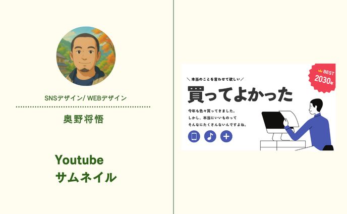 Youtube サムネイル