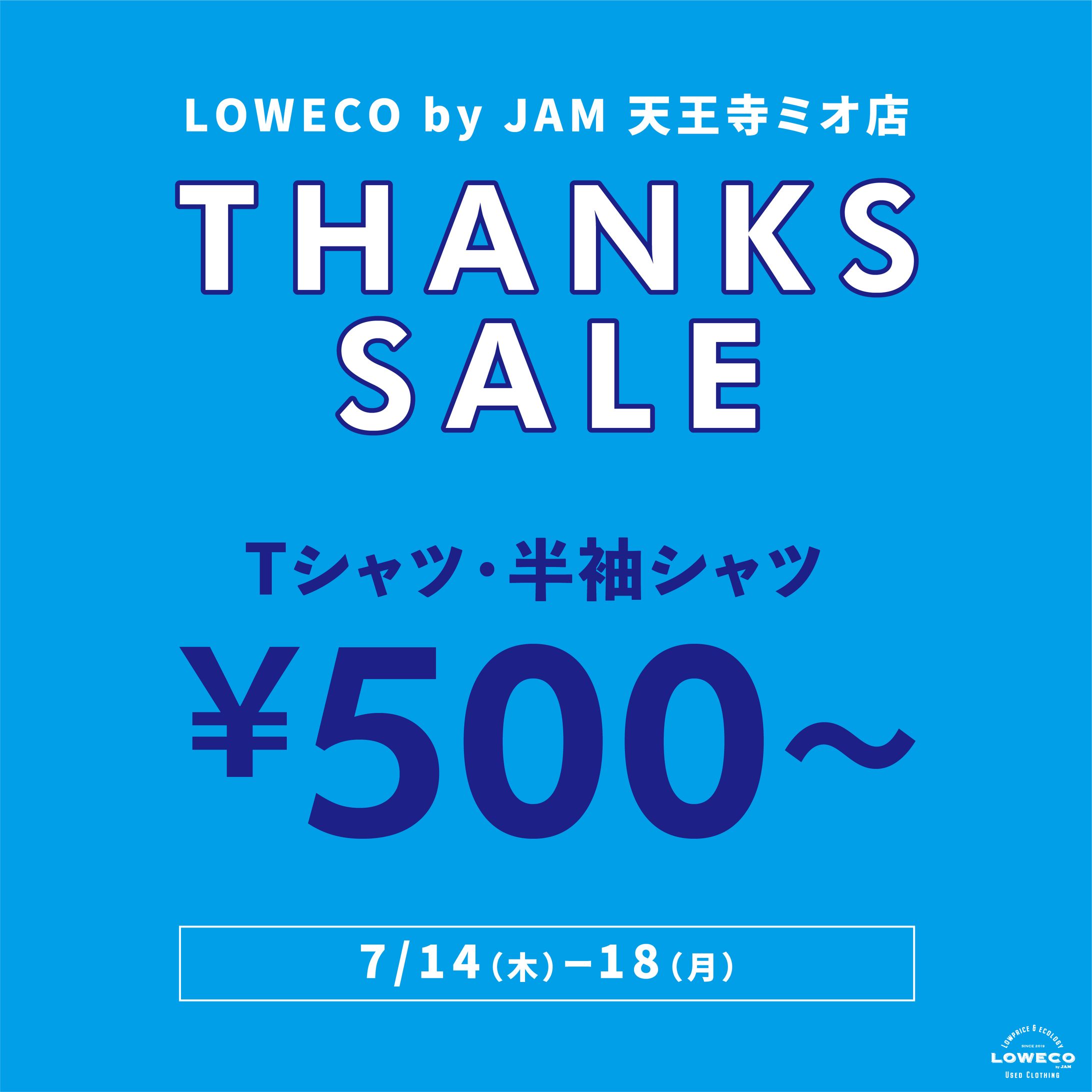 LOWECO by JAM サンクスセール-1