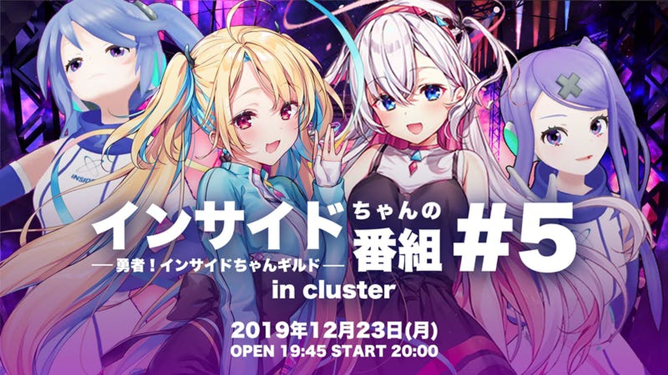「インサイドちゃんの番組」出演-1