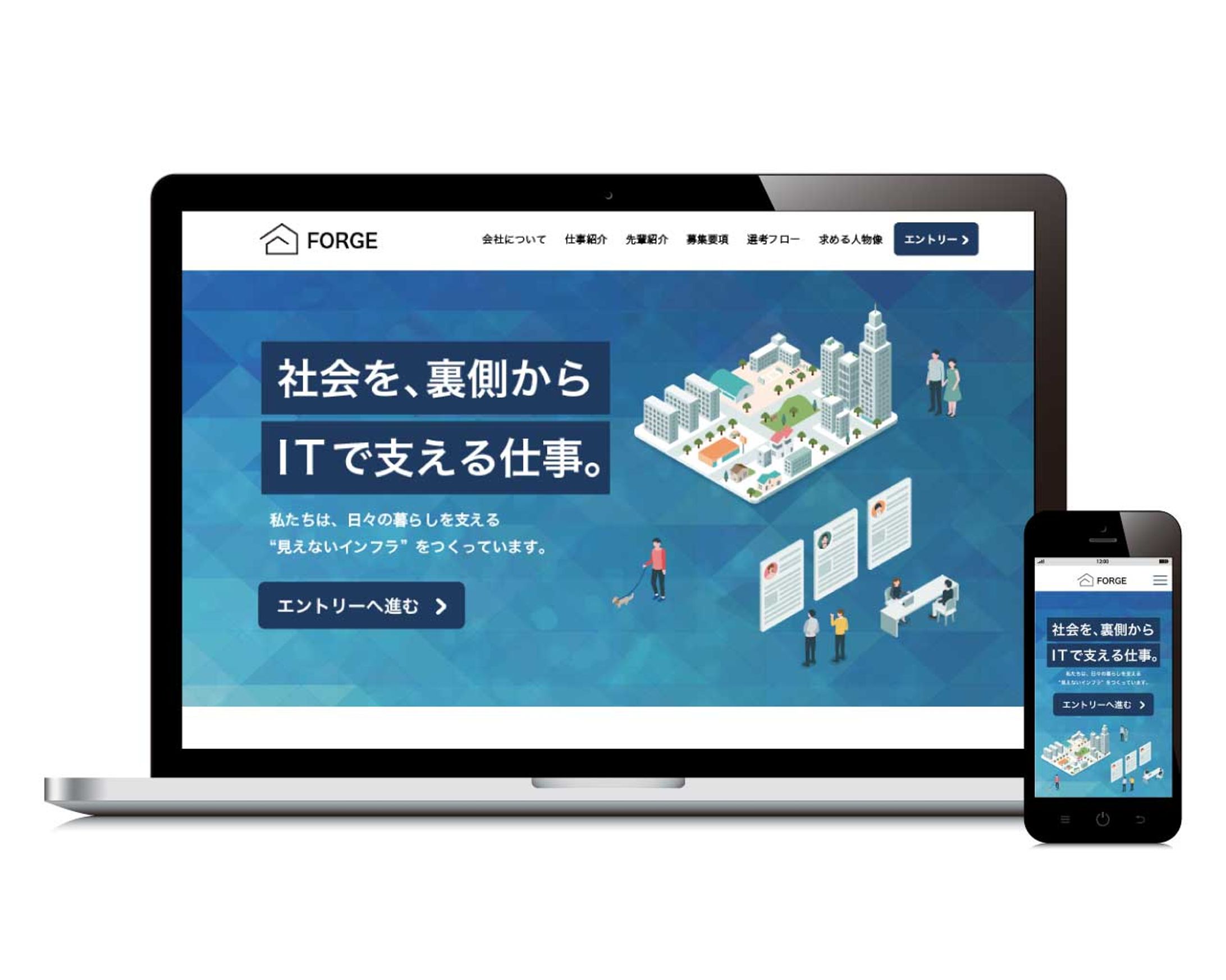 採用サイトデザイン-1