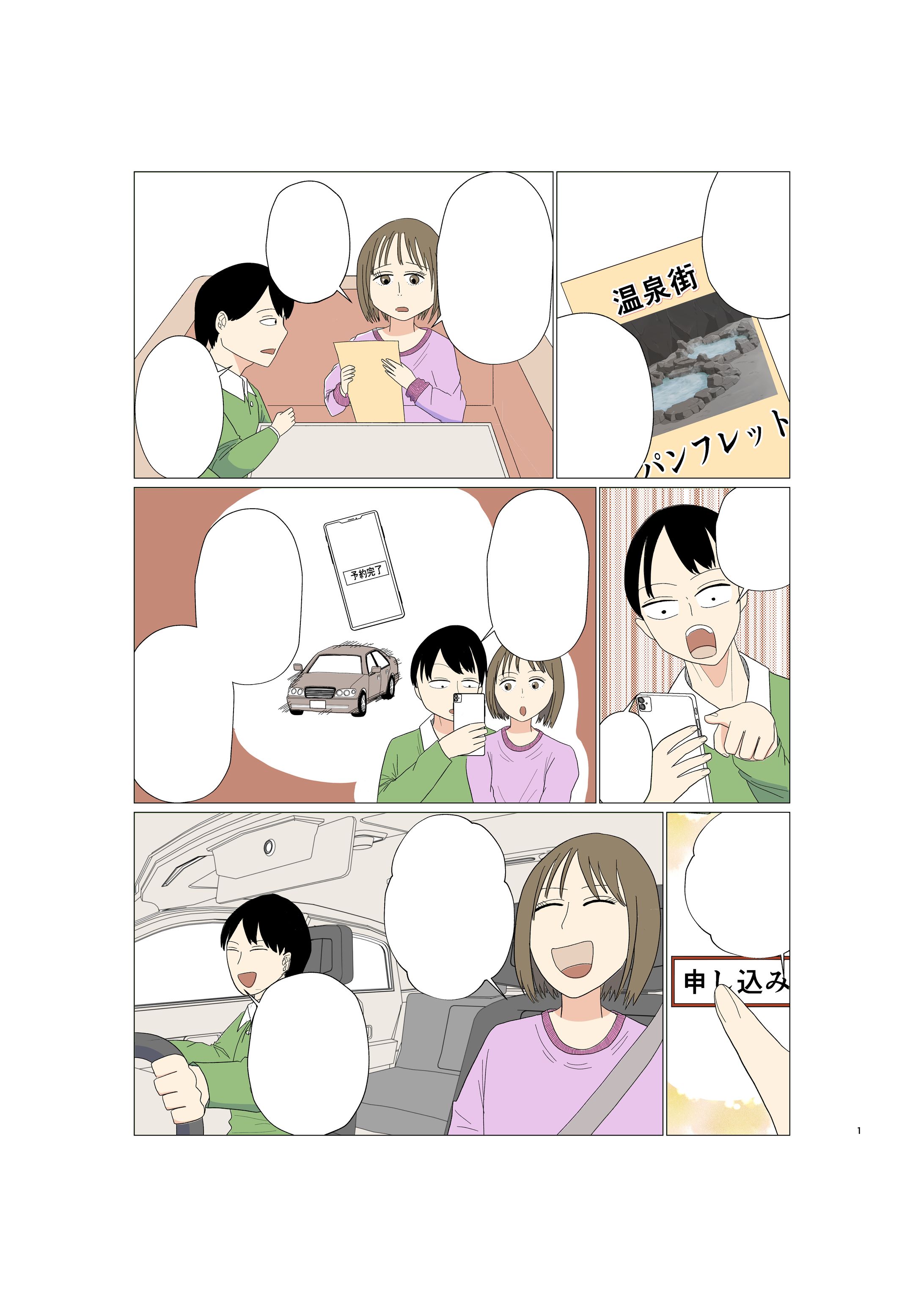 広告漫画-1