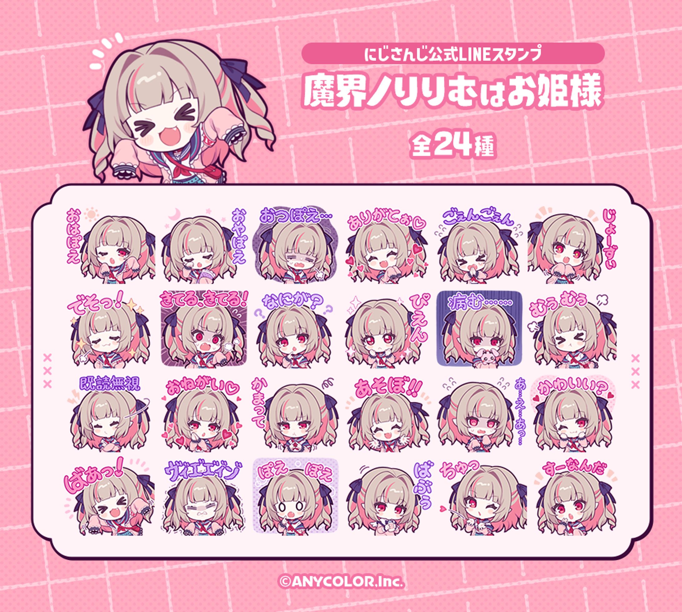 【Works】にじさんじ 魔界ノりりむLINEスタンプ-1