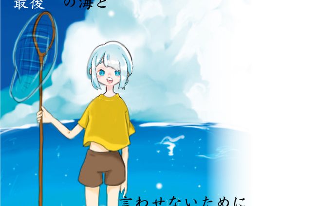 キャッチコピー６／クリエイティブデザイン学科