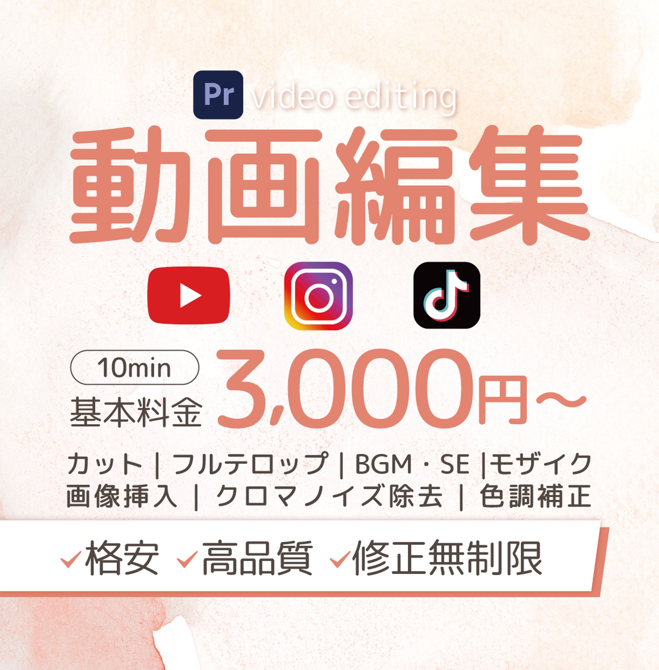 ココナラサービスサムネイル①-1