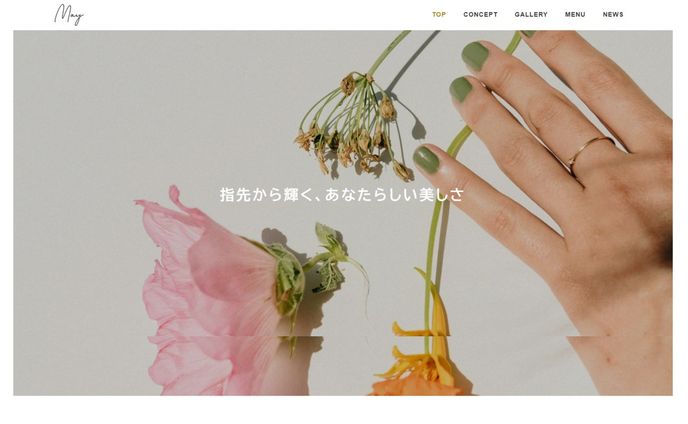 架空サイト：ネイルサロン