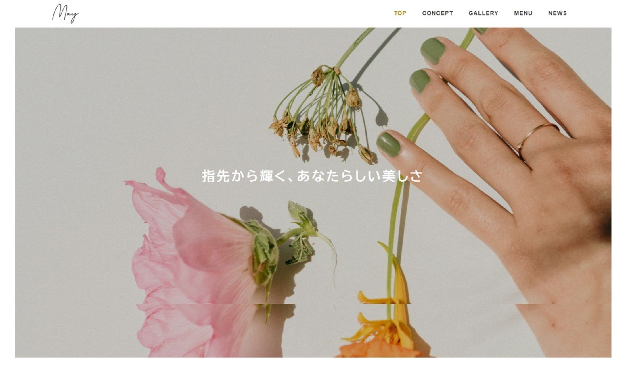 架空サイト：ネイルサロン-1