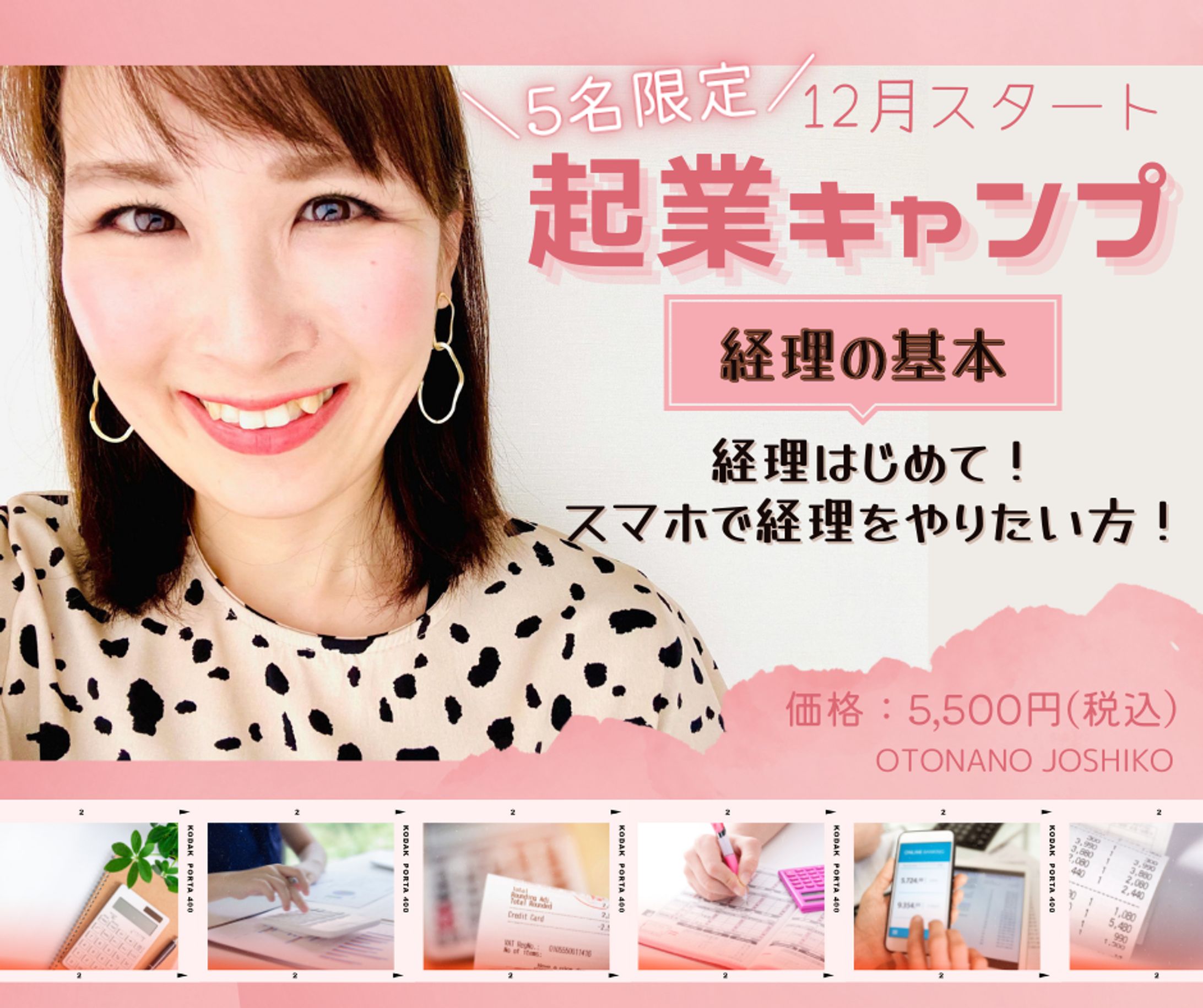 経理/講座案内/ブログ・FB用バナー-1