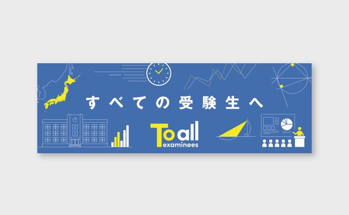 【ヘッダー】ココナラ出品サービス