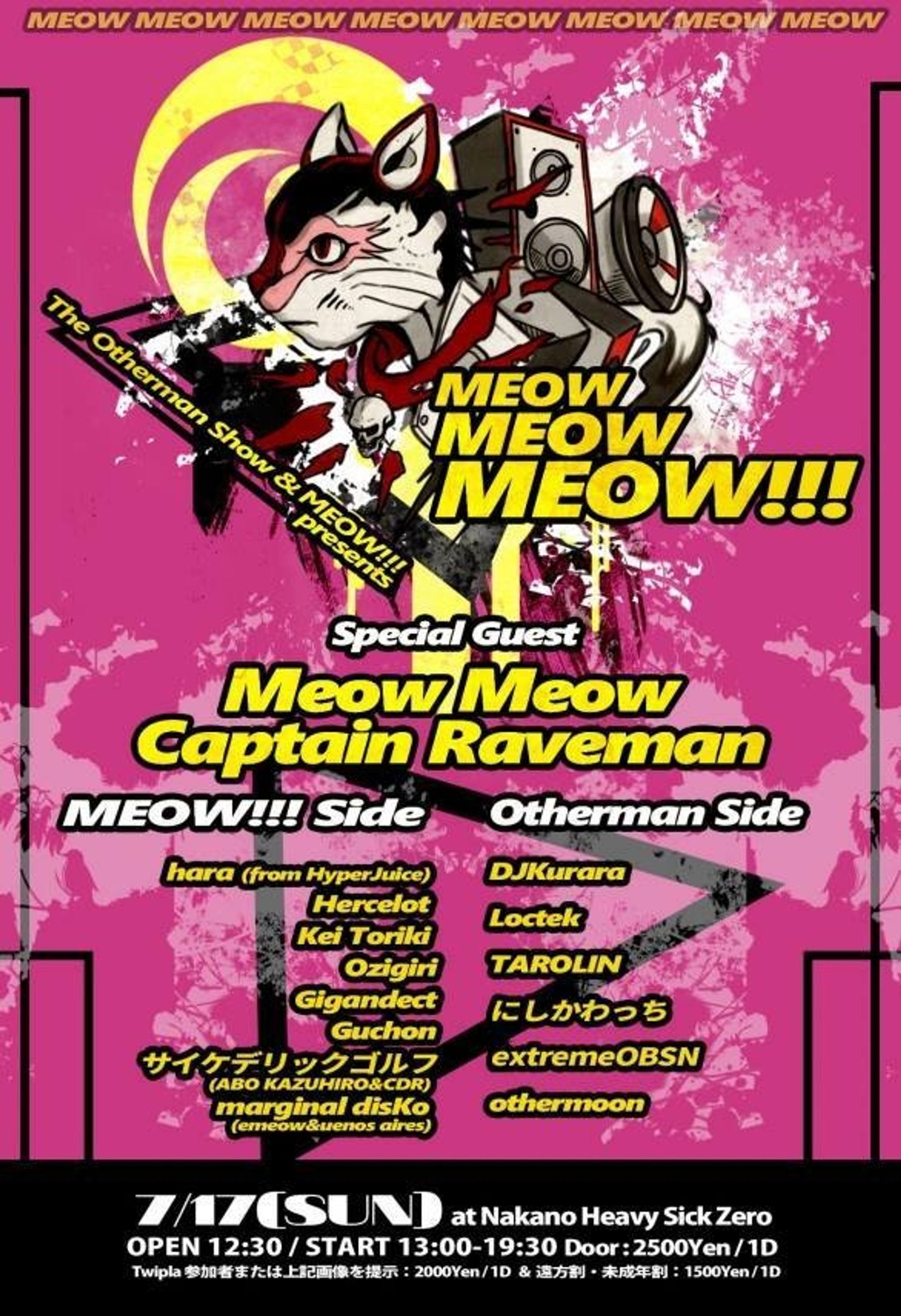 MEOW MEOW MEOW!!! 企画/オーガナイズ-1